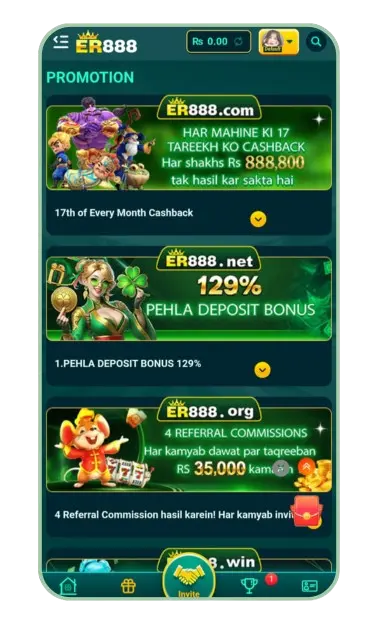 ER 888 Game